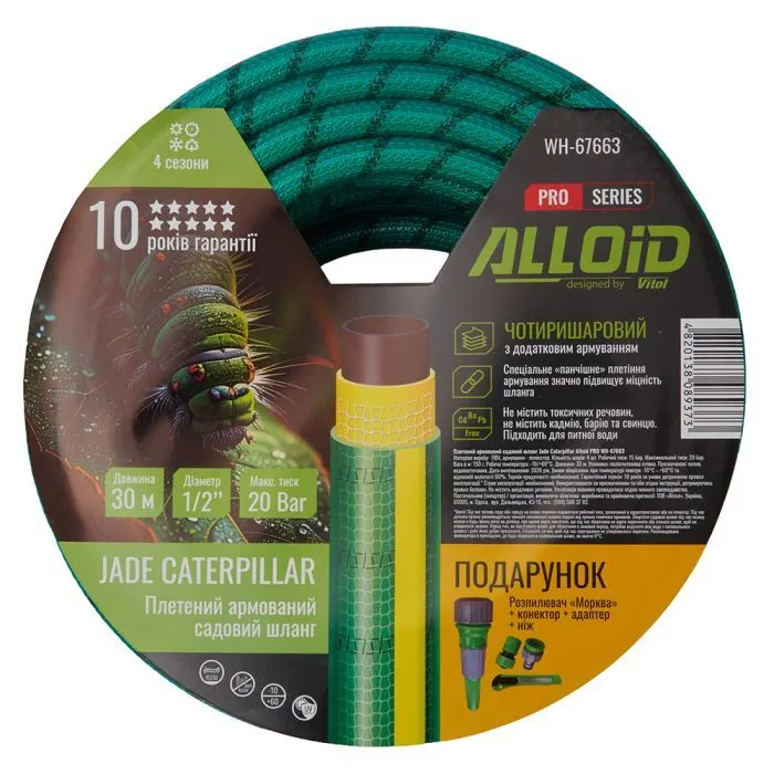 Шланг для поливу Alloid Pro армований, 4-шаровий, JADE CATERPILLAR, 1/2", 30м (WH-67663) зображення 5
