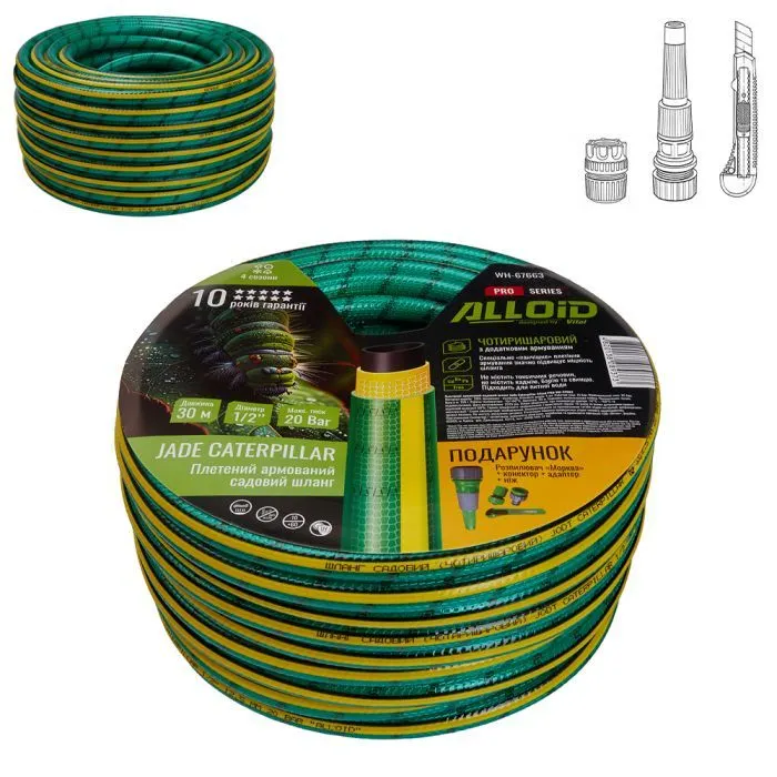 Шланг для поливу Alloid Pro армований, 4-шаровий, JADE CATERPILLAR, 1/2", 30м (WH-67663) зображення 6