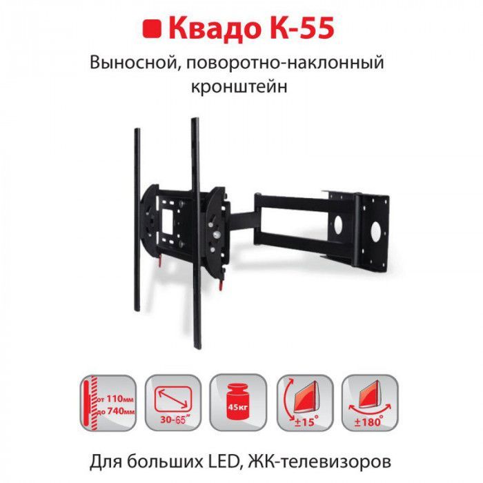 Кронштейн Квадо K-55 изображение 11