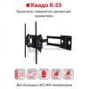 Кронштейн Квадо K-55 изображение 11
