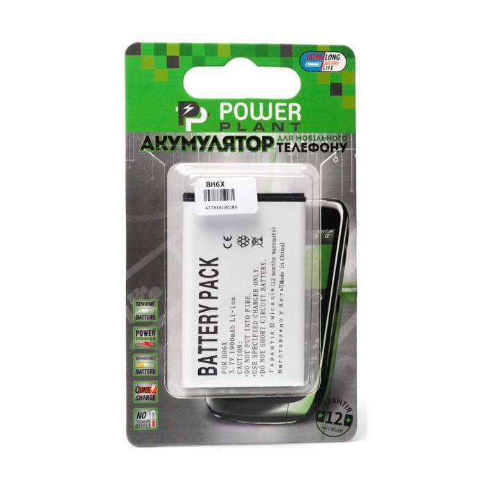 Аккумуляторная батарея PowerPlant Motorola BH6X (DROID X2, MB860) (DV00DV6118)