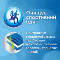 Гель для стирки Perwoll Advanced Sport 0.9 л (9000101327663/9000101327625) изображение 4