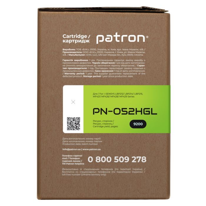 Картридж Patron CANON 052H GREEN Label (PN-052HGL) зображення 3