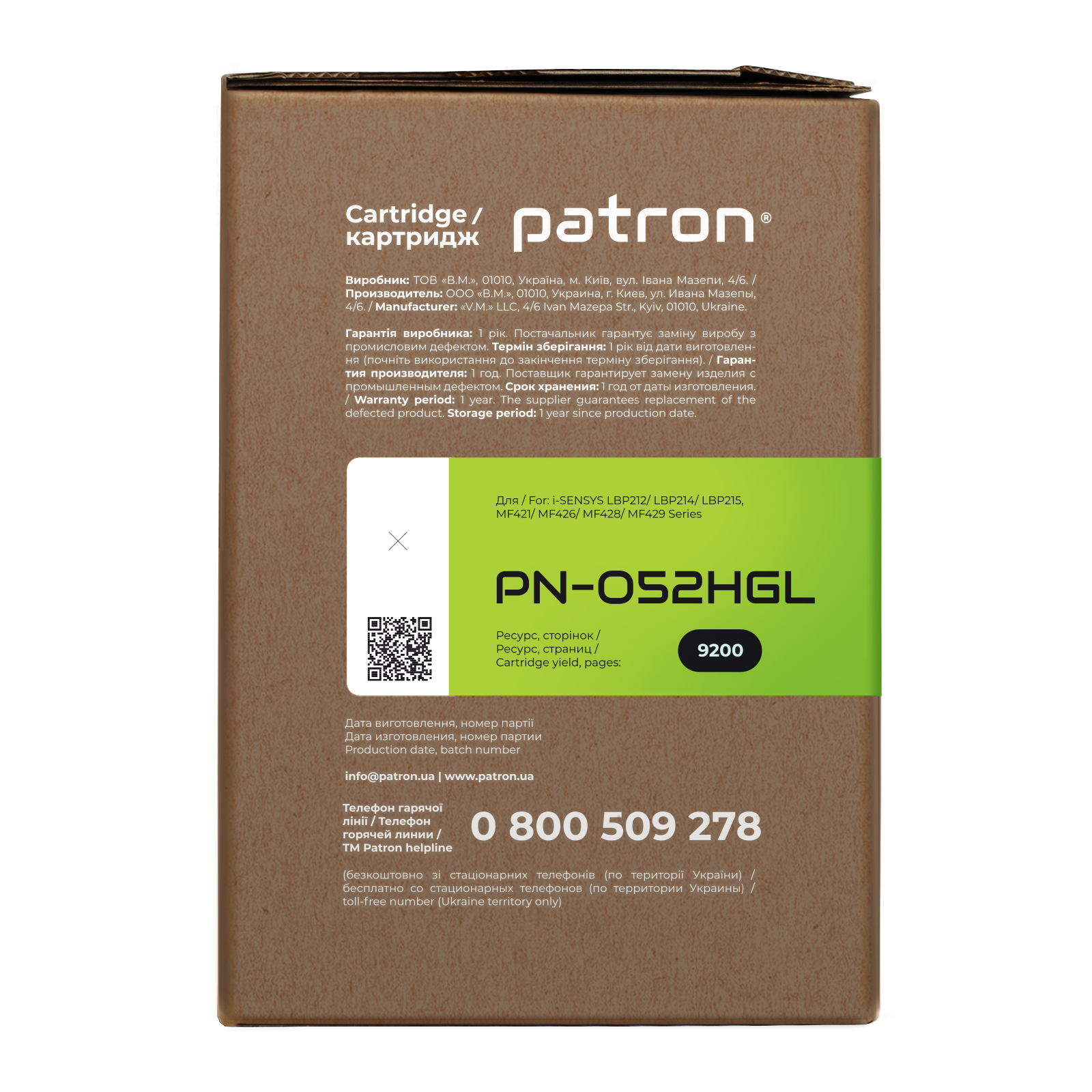 Картридж Patron CANON 052H GREEN Label (PN-052HGL) зображення 3