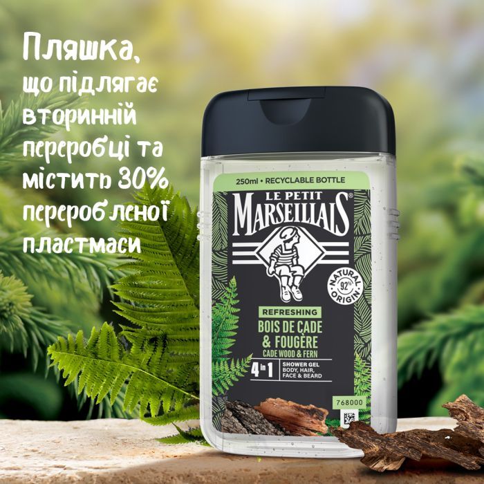 Гель для душа Le Petit Marseillais Можжевельник и экстракт папоротника 250 мл (3574661259628/3251241035208) изображение 7