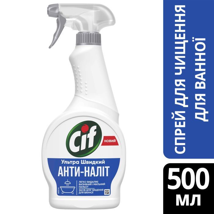 Спрей для чищення ванн Cif Анти-Наліт 500 мл (8717163046258) зображення 2