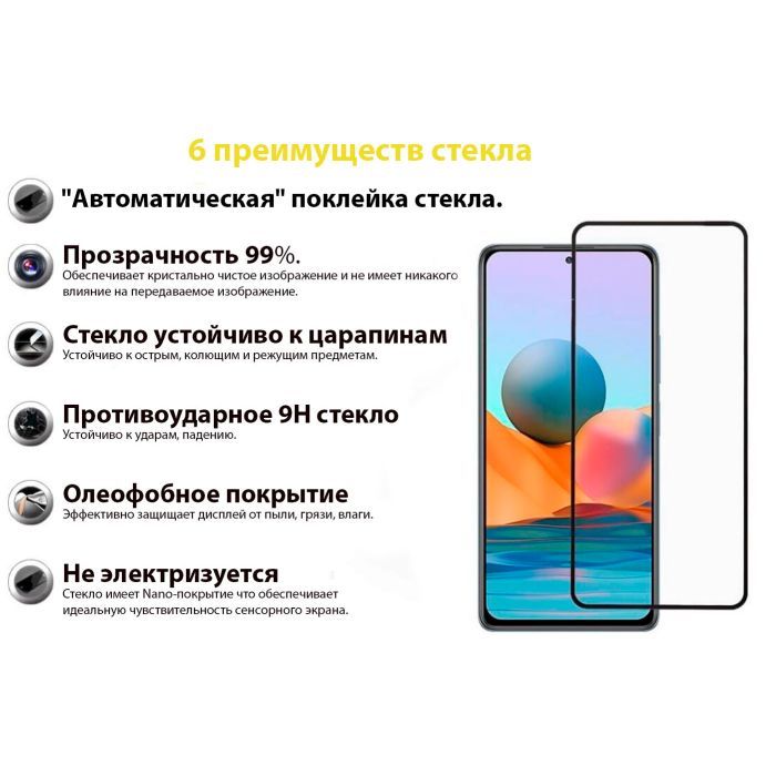 Стекло защитное BeCover Xiaomi Poco M4 Pro 5G Black (707041) изображение 3