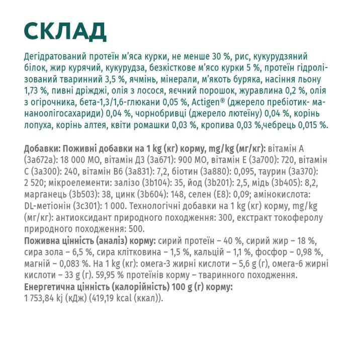 Сухой корм для кошек Optimeal для котят со вкусом курицы 1.5 кг (4820215369664) изображение 6