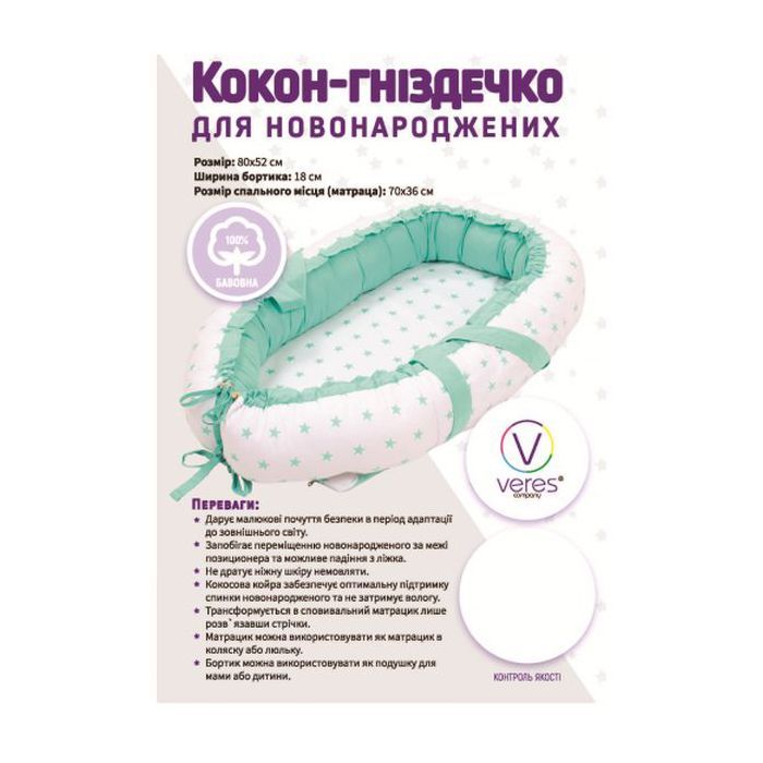 Кокон для новонароджених Верес Menthol whale (450.120) зображення 3