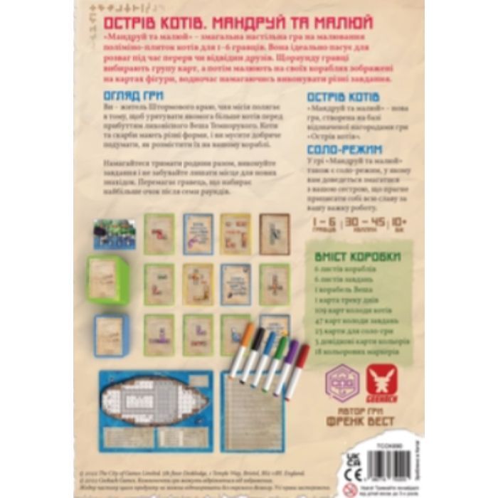 Настільна гра Geekach Games Острів котів. Мандруй та малюй (The Isle of Cats Explore & Draw), українська (GKCH001TK) зображення 2