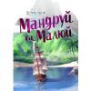 Настільна гра Geekach Games Острів котів. Мандруй та малюй (The Isle of Cats Explore & Draw), українська (GKCH001TK)
