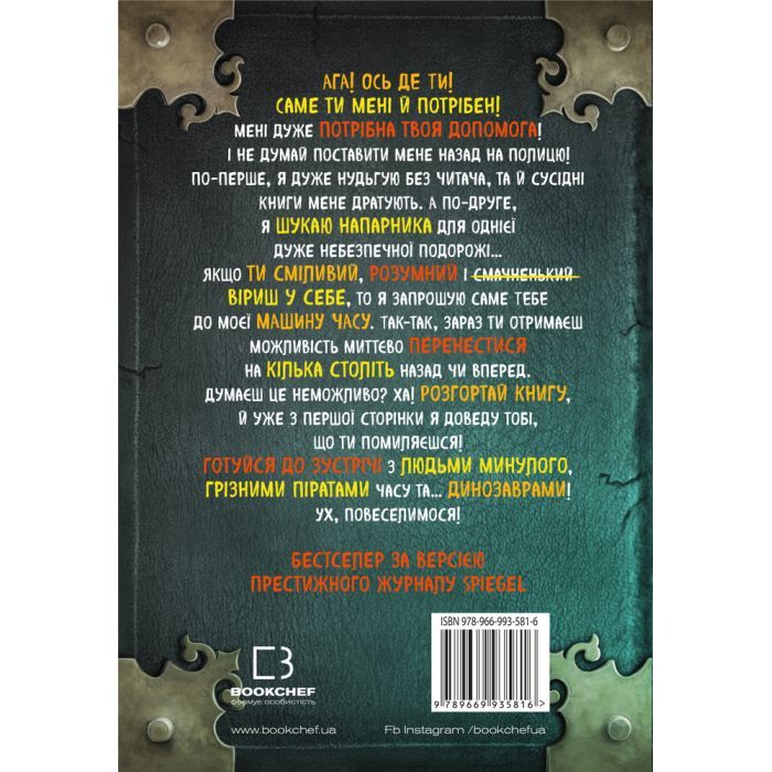 Книга Маленька зла книжка 3 - Магнус Міст BookChef (9789669935816) зображення 3