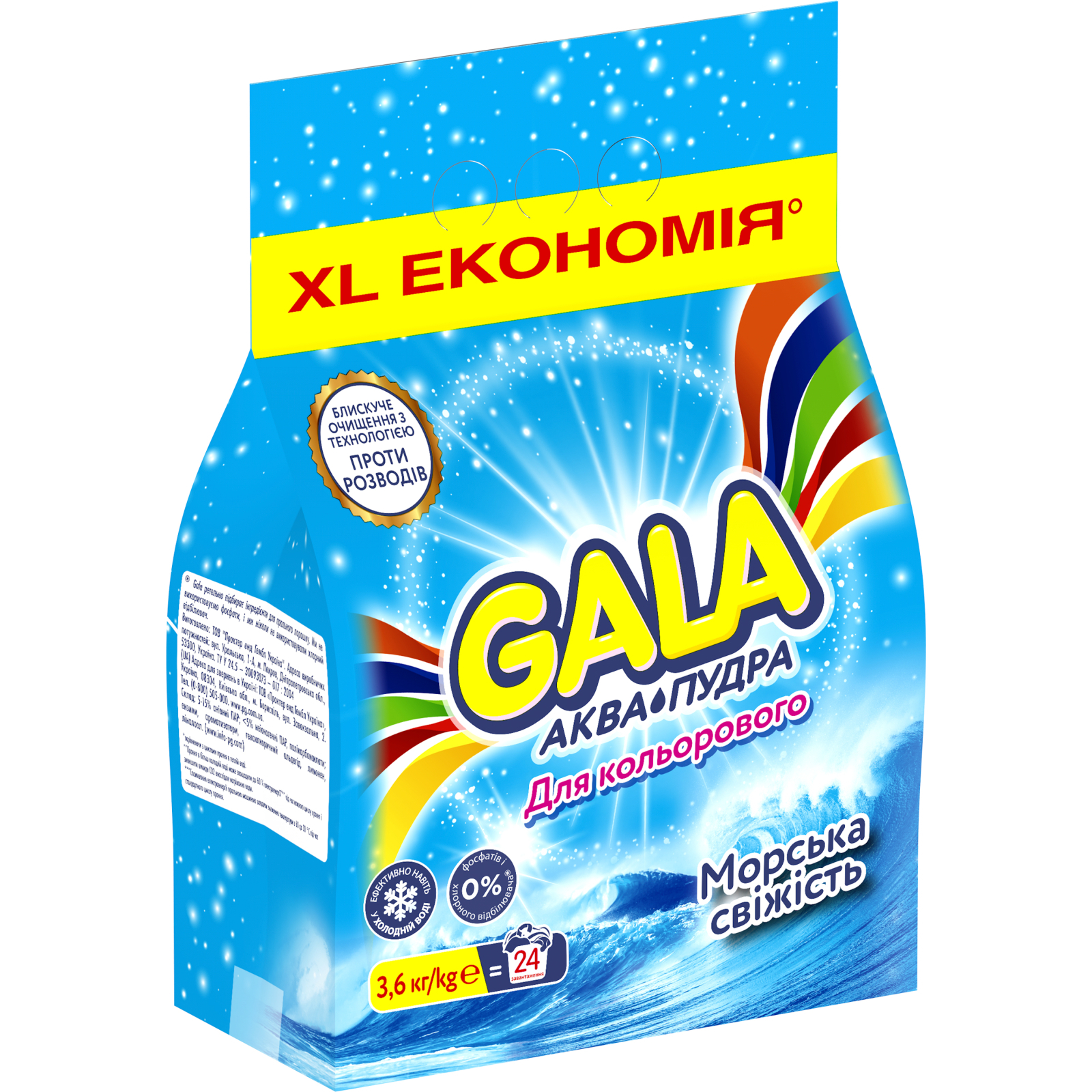 Стиральный порошок Gala Аква-Пудра Морская свежесть для цветных вещей 5.4 кг (8006540518168) изображение 2