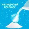 Пральний порошок Gala Аква-Пудра Морська свіжість для кольорової білизни 3.6 кг (8006540519394) зображення 6