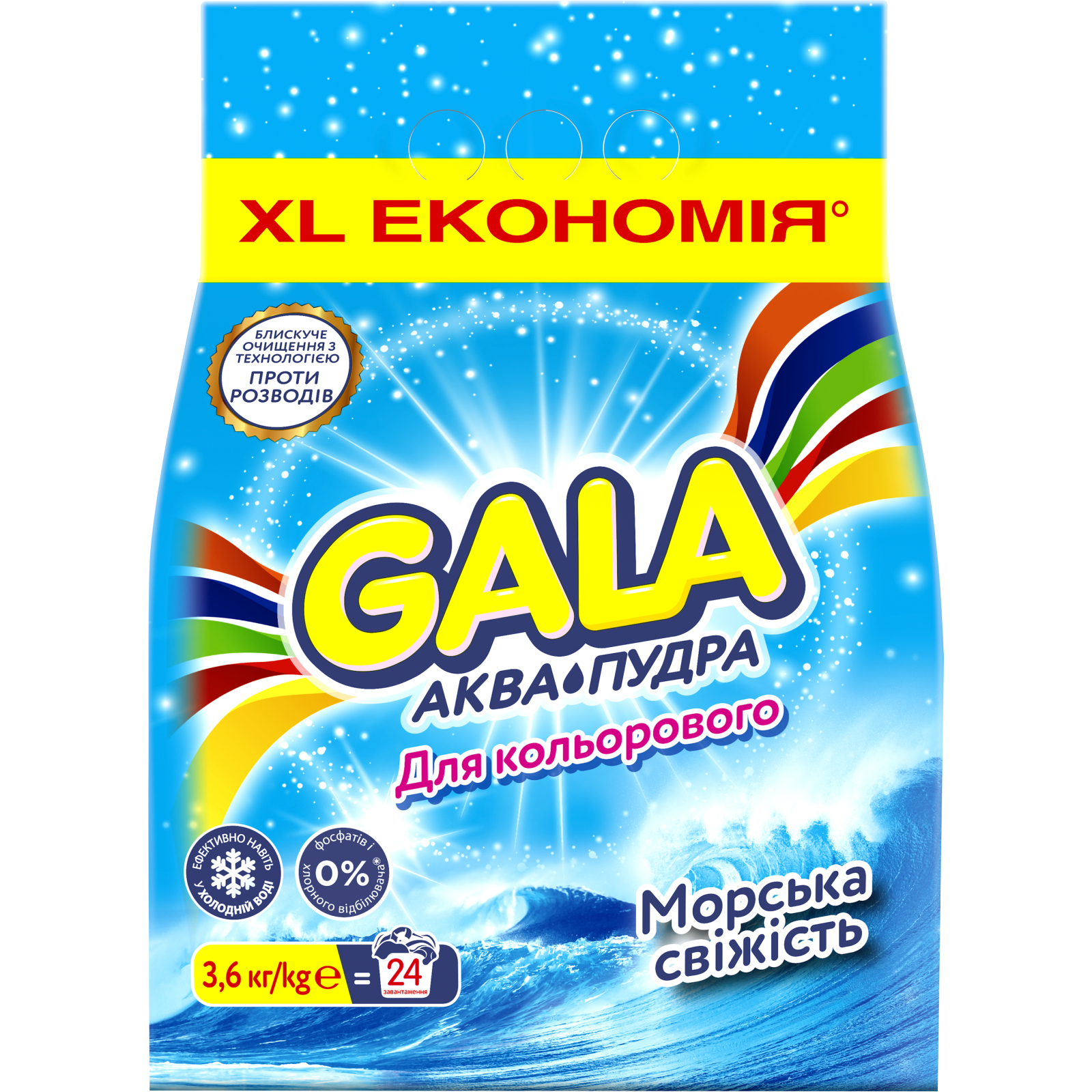 Пральний порошок Gala Аква-Пудра Морська свіжість для кольорових речей 5.4 кг (8006540518168)