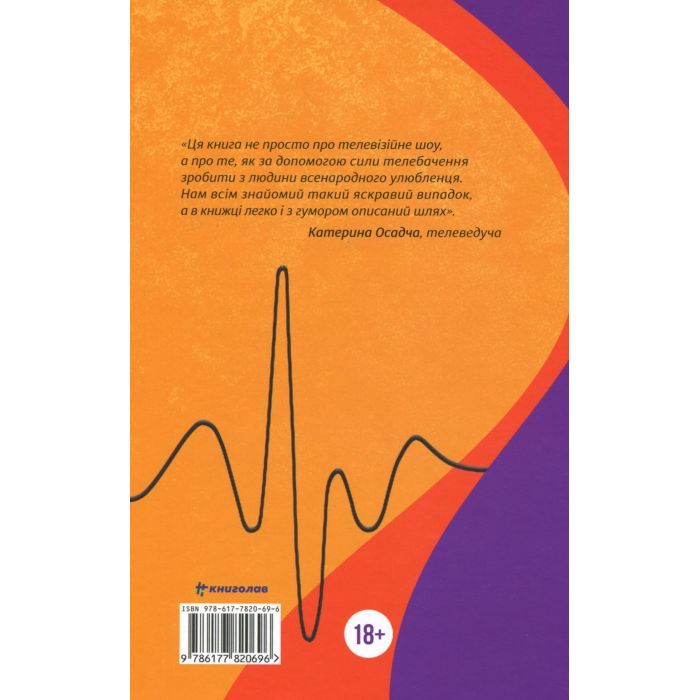 Книга Пульсація - Бен Елтон #книголав (9786177820696) зображення 2