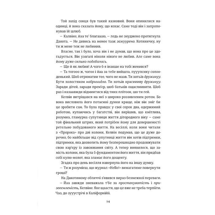 Книга Пульсація - Бен Елтон #книголав (9786177820696) зображення 9