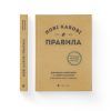 Книга Нові кавові правила - Захарі Карлсен, Джордан Майклмен Видавництво Старого Лева (9786176798910) изображение 2