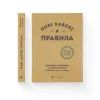 Книга Нові кавові правила - Захарі Карлсен, Джордан Майклмен Видавництво Старого Лева (9786176798910) изображение 4