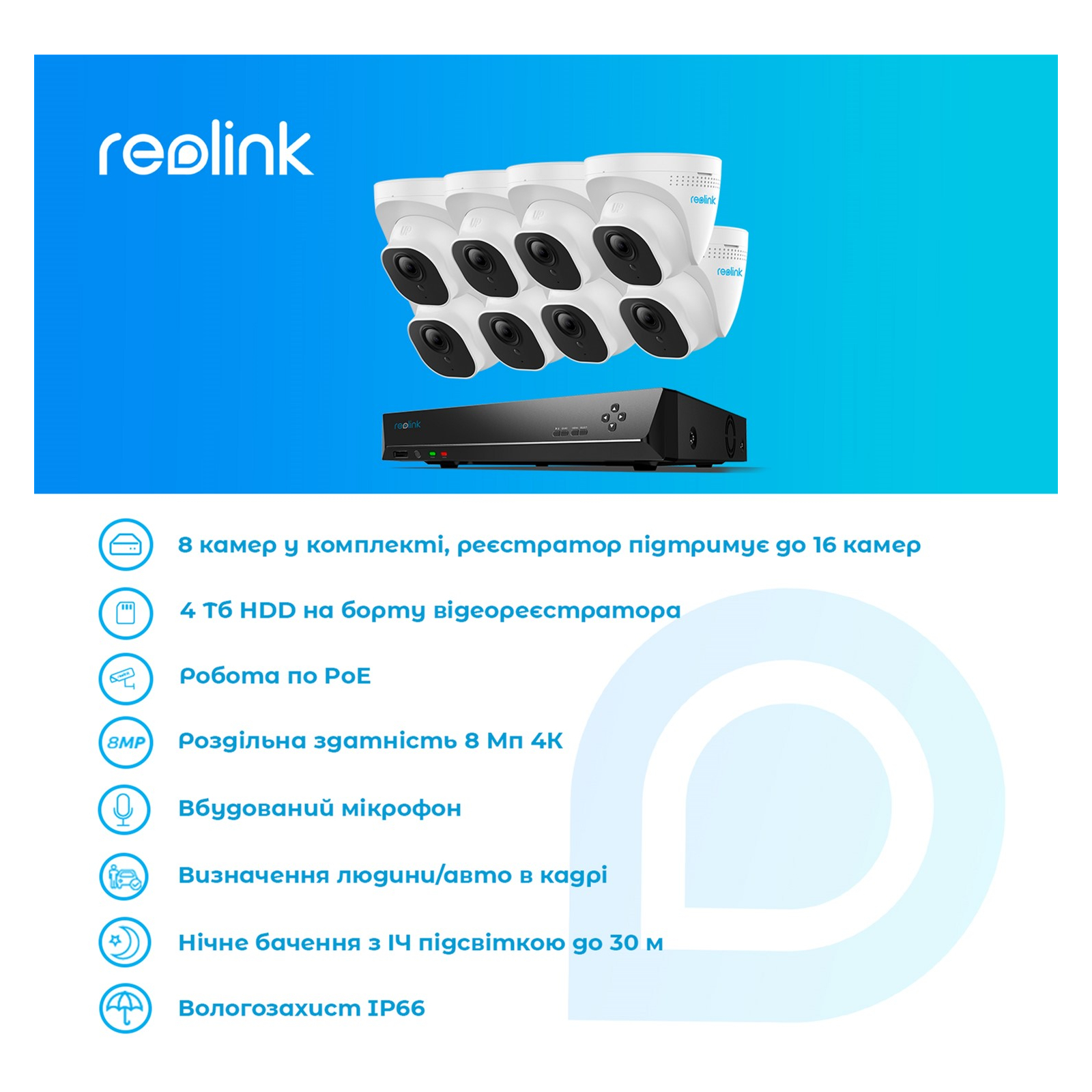 Комплект відеоспостереження Reolink RLK16-800D8 зображення 3