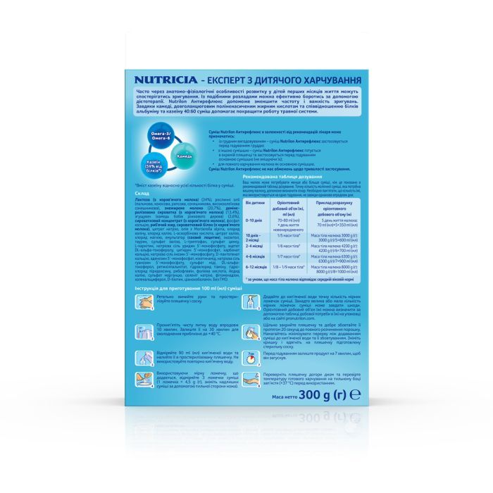 Детская смесь Nutrilon Антирефлюкс молочная 300 г (5900852051197) изображение 2