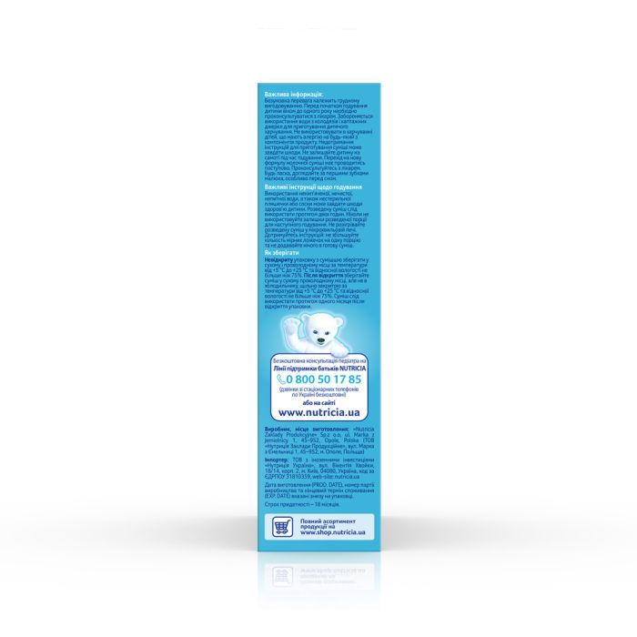 Детская смесь Nutrilon Антирефлюкс молочная 300 г (5900852051197) изображение 4