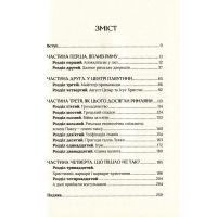 Книга Омріяний Рим - Боріс Джонсон Vivat (9789669428554) зображення 4