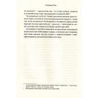 Книга Омріяний Рим - Боріс Джонсон Vivat (9789669428554) зображення 6
