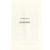 Книга Омріяний Рим - Боріс Джонсон Vivat (9789669428554) зображення 7