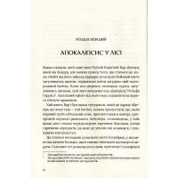 Книга Омріяний Рим - Боріс Джонсон Vivat (9789669428554) зображення 8