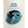 Книга Чарівні казки для найменших Vivat (9789669824233) изображение 4