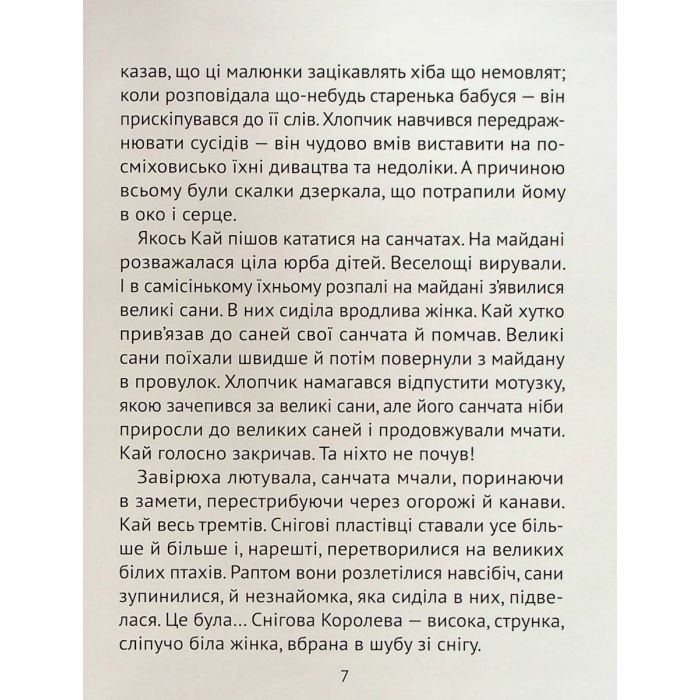 Книга Чарівні казки для найменших Vivat (9789669824233) изображение 8
