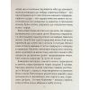 Книга Чарівні казки для найменших Vivat (9789669824233) изображение 8