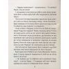 Книга Чарівні казки для найменших Vivat (9789669824233) изображение 9