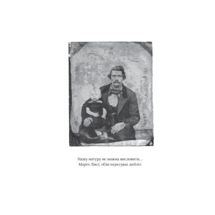 Книга Поні - Р. Дж. Паласіо Vivat (9789669829504) изображение 2