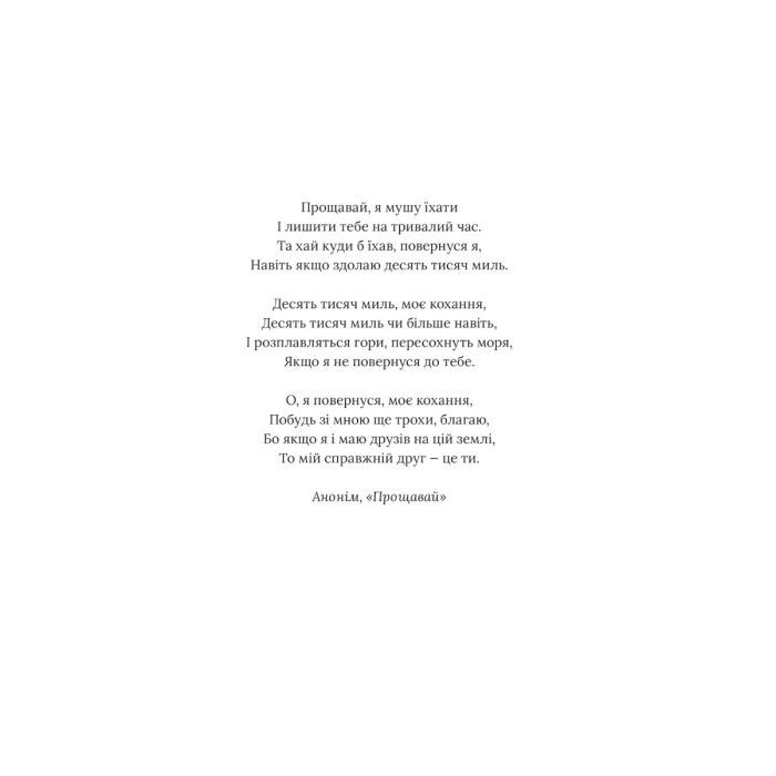 Книга Поні - Р. Дж. Паласіо Vivat (9789669829504) изображение 3