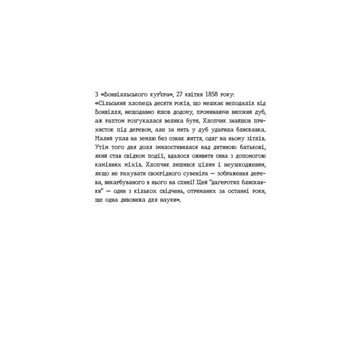 Книга Поні - Р. Дж. Паласіо Vivat (9789669829504) изображение 6