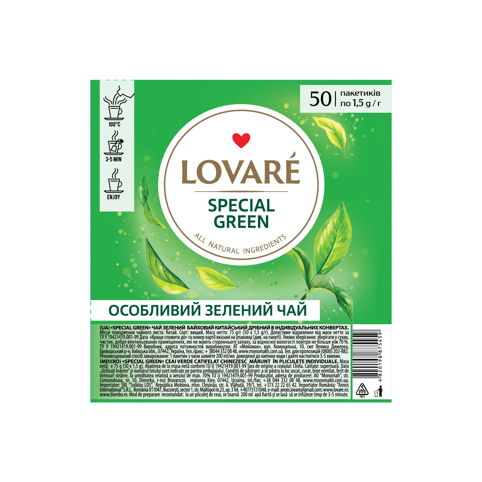 Чай Lovare "Special green" 50х1.5 г (lv.75459)