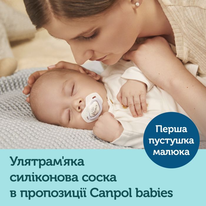 Набір для годування новонароджених Canpol babies Royal Baby GIRL (0294) зображення 5