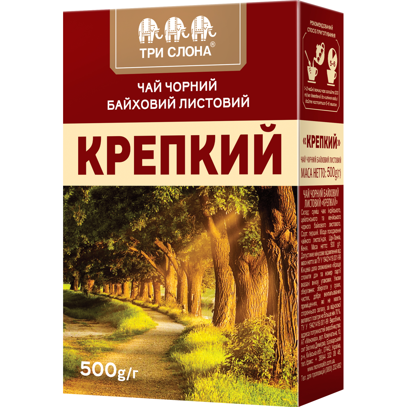 Чай Три Слона "Крепкий" 500 г (ts.16485)