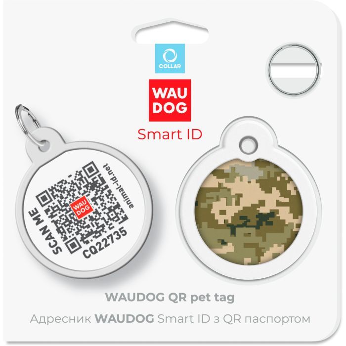 Адресник для тварин WAUDOG Smart ID з QR паспортом "Мілітарі" круг 30 мм (230-4026) зображення 5