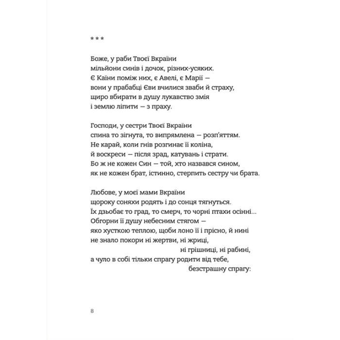 Книга Вернигора - Наталка Фурса Видавництво Старого Лева (9789664481219) зображення 6