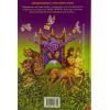 Книга Гаррі Поттер і філософський камінь - Джоан Ролінґ А-ба-ба-га-ла-ма-га (9789667047399) изображение 2