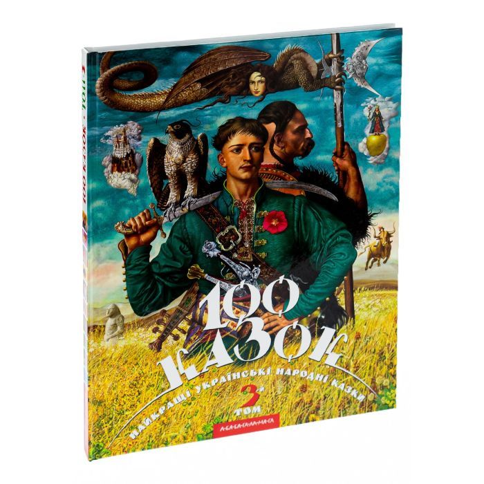 Книга 100 казок. Найкращі українські народні казки. Том 3 А-ба-ба-га-ла-ма-га (9786175850145) зображення 4