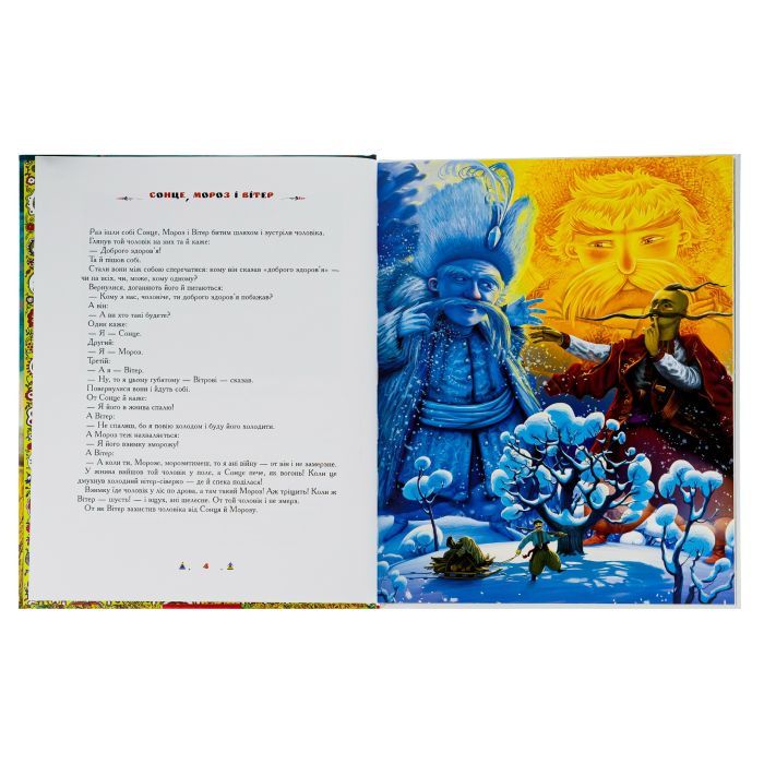 Книга 100 казок. Найкращі українські народні казки. Том 3 А-ба-ба-га-ла-ма-га (9786175850145) зображення 6
