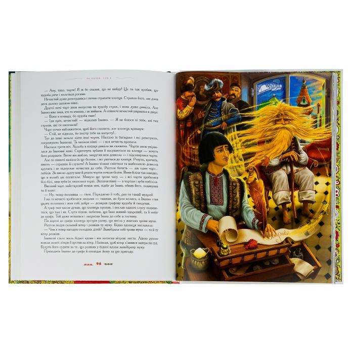 Книга 100 казок. Найкращі українські народні казки. Том 3 А-ба-ба-га-ла-ма-га (9786175850145) зображення 7