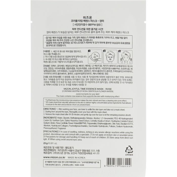 Маска для лица Mizon Joyful Time Essence Mask Роза 23 г (8809663752323) изображение 2