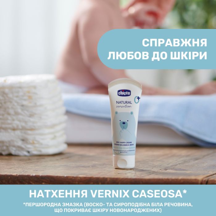 Детский крем Chicco Natural Sensation защитный под подгузник 4 в 1 100 мл (11520.00) изображение 4