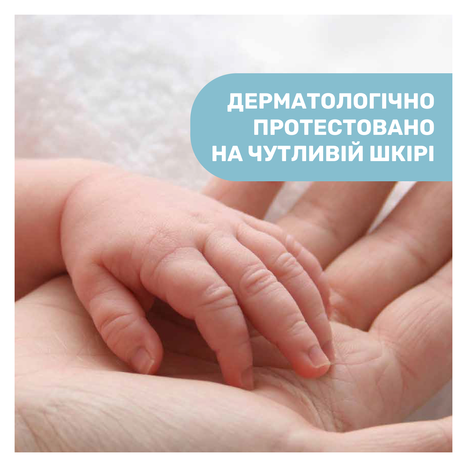 Детский крем Chicco Natural Sensation защитный под подгузник 4 в 1 100 мл (11520.00) изображение 6