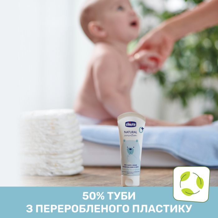 Детский крем Chicco Natural Sensation защитный под подгузник 4 в 1 100 мл (11520.00) изображение 7